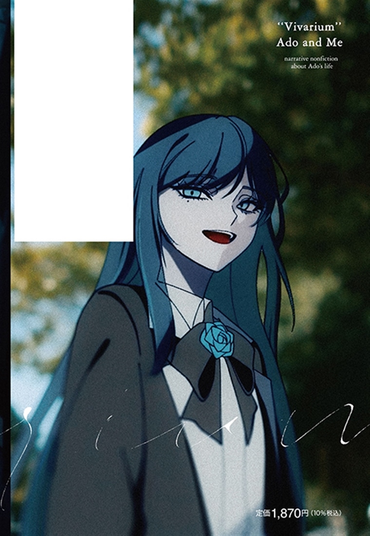 【数量限定】『ビバリウム Adoと私』MVバージョンスペシャルカバー版