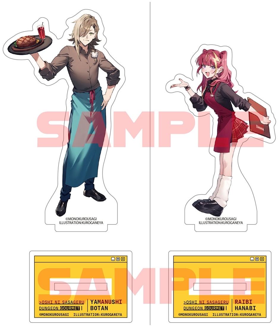 『推しにささげるダンジョングルメ　０６　最強探索者VTuberになる 』カドスト限定グッズ付きセット
