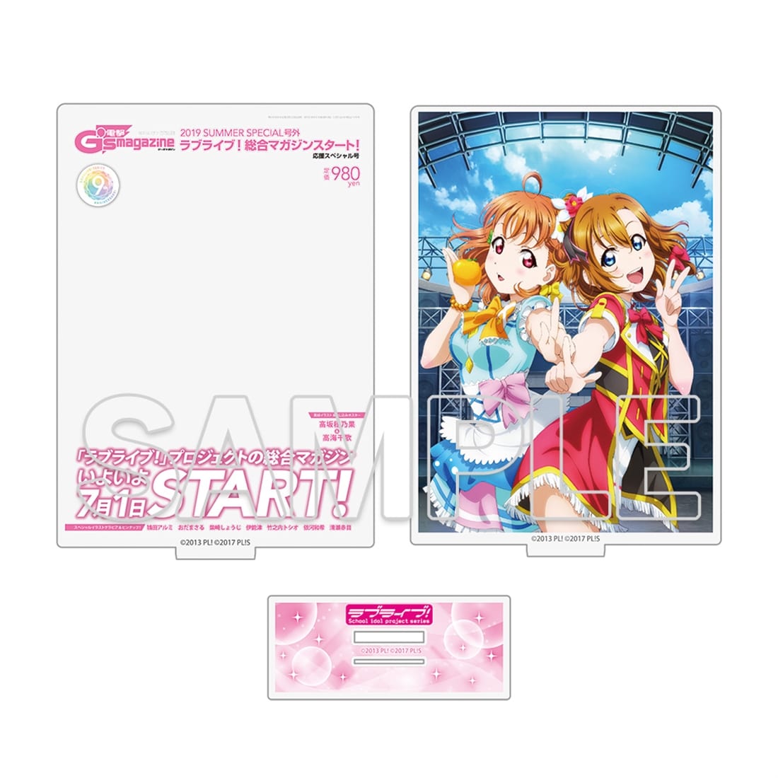 ラブライブ！シリーズ LoveLive!Days アクリルジオラマ　穂乃果＆千歌A