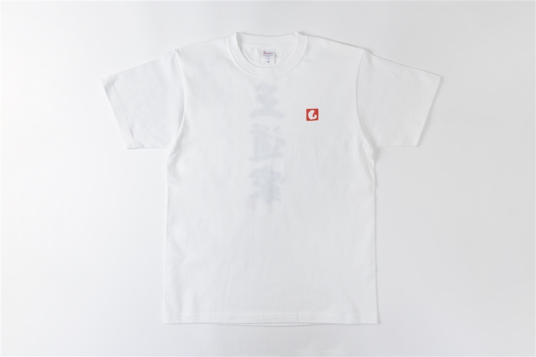 【数量限定】清水裕正（王道家）サイン入り書籍＆Tシャツ＋アクリルスタンドセット　XL ホワイト XL