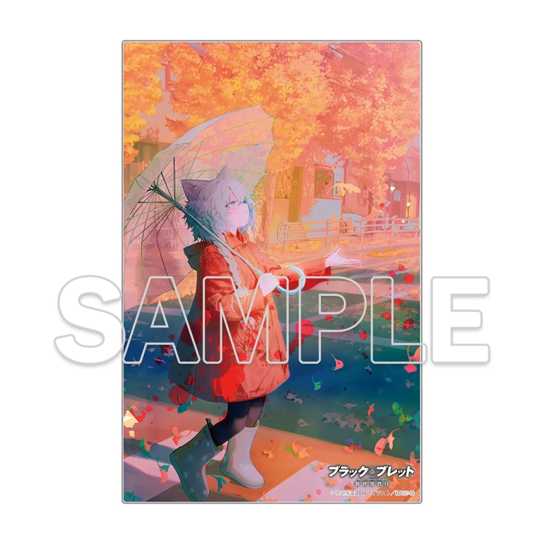 『ブラック・ブレット 新世界秩序03〈下〉復讐するは我にあり』アクリルプレート付きセット