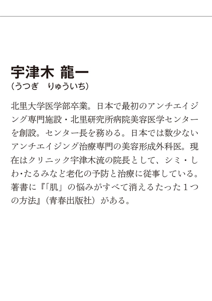 シャンプーをやめると、髪が増える 抜け毛、薄毛、パサつきは“洗いすぎ”が原因だった！