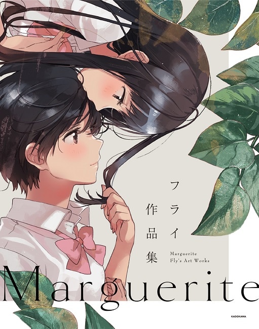 Marguerite フライ作品集