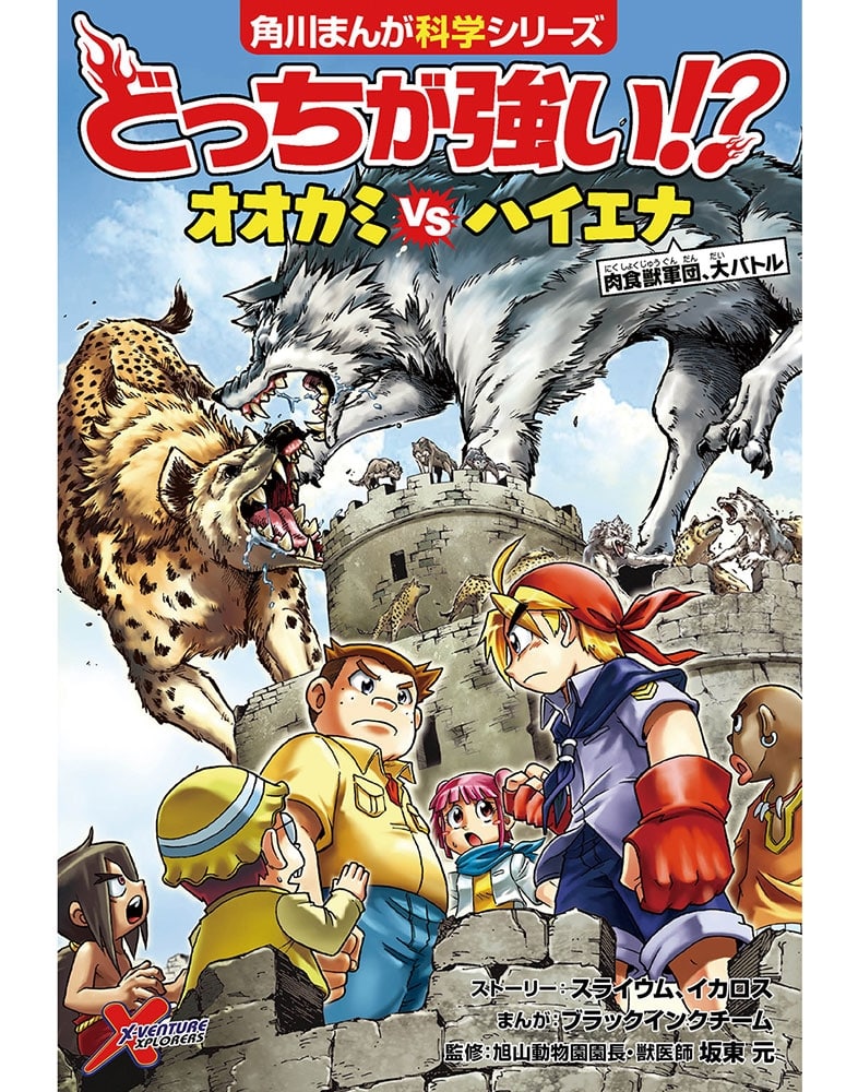 どっちが強い!? オオカミvsハイエナ 肉食獣軍団、大バトル
