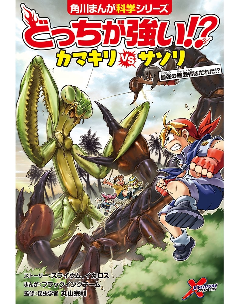 どっちが強い!? カマキリvsサソリ 最強の暗殺者はだれだ!?