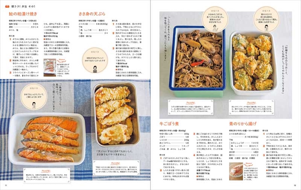 レタスクラブで人気のくり返し作りたいベストシリーズ　vol.9 くり返し作りたい「朝ラク！弁当」がギュッと一冊に！