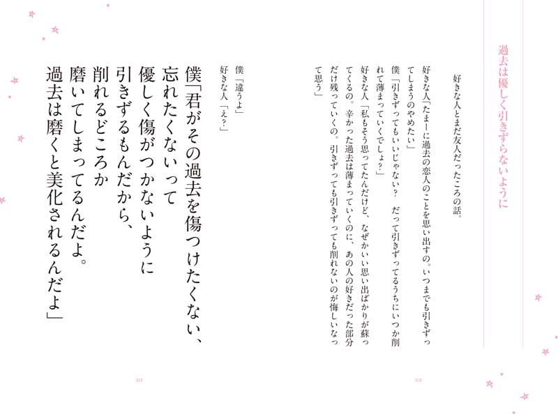 Everyday Ice cream 「僕のこと好き？」って聞いたら「言わない」って恥ずかしそうに笑う君が好き。