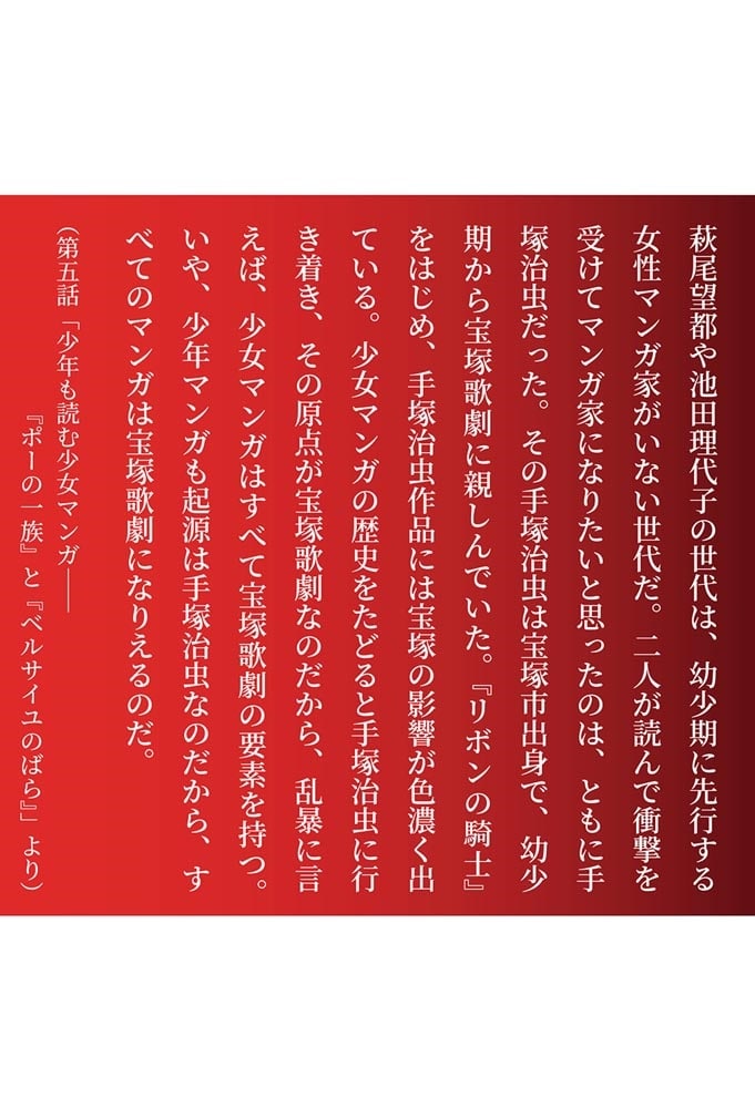 サブカル勃興史 すべては1970年代に始まった