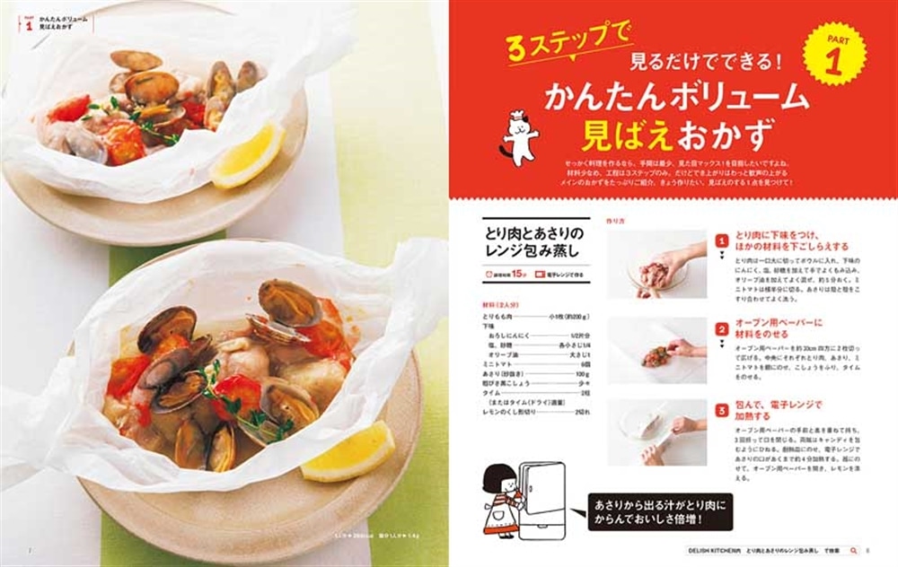 レタスクラブ　ビギナーズ　vol.1