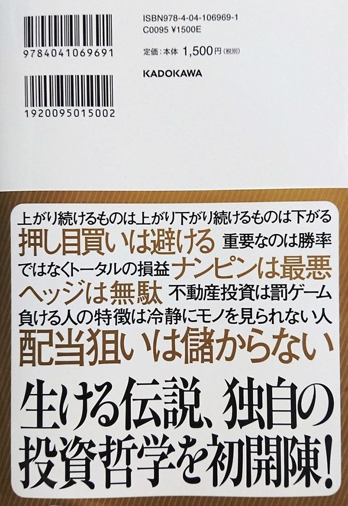 一人の力で日経平均を動かせる男の投資哲学