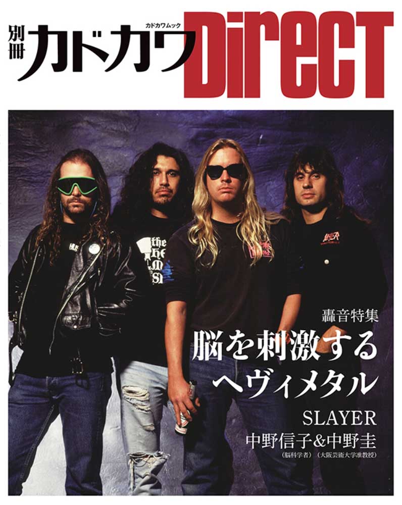 別冊カドカワDirecT　09