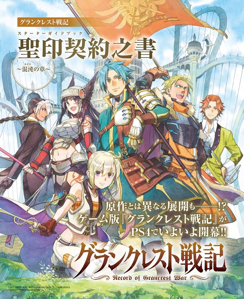 電撃PlayStation　2018年6/28号　Vol.664