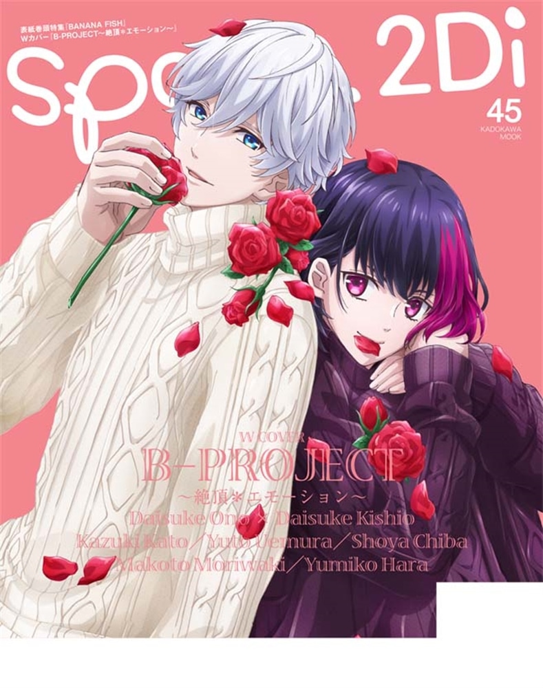 spoon.2Di　vol.45