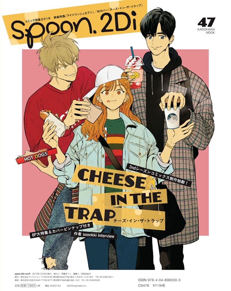 spoon.2Di　vol.47