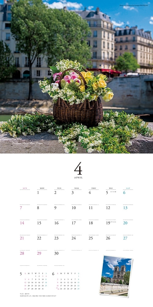 『花時間』2019　Calendar　パリの花・パリの街