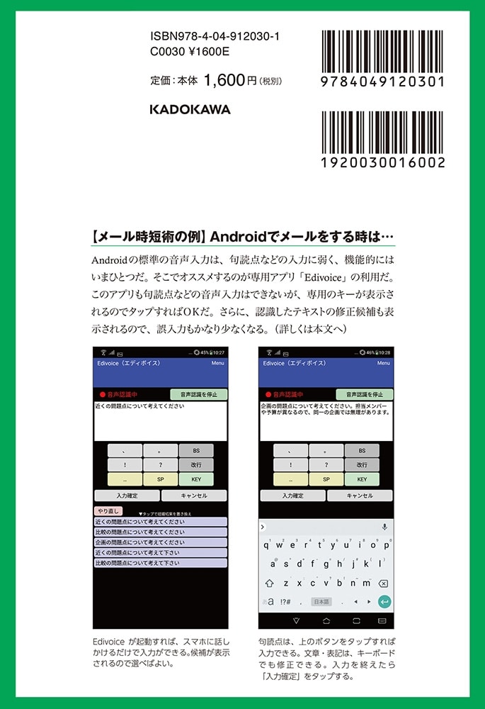 仕事がサクサク終わって早く帰れる 自働大全 驚きのスマホ＆PC活用法で〈自分働き方改革〉