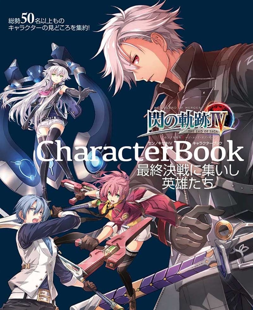 電撃PlayStation　2018年10月号　Vol.667