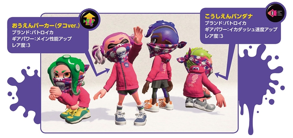 スプラトゥーン甲子園2019 公式ファンブック