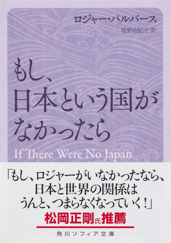 もし、日本という国がなかったら