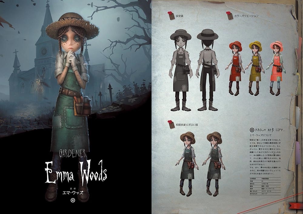 Identity V 公式設定資料集