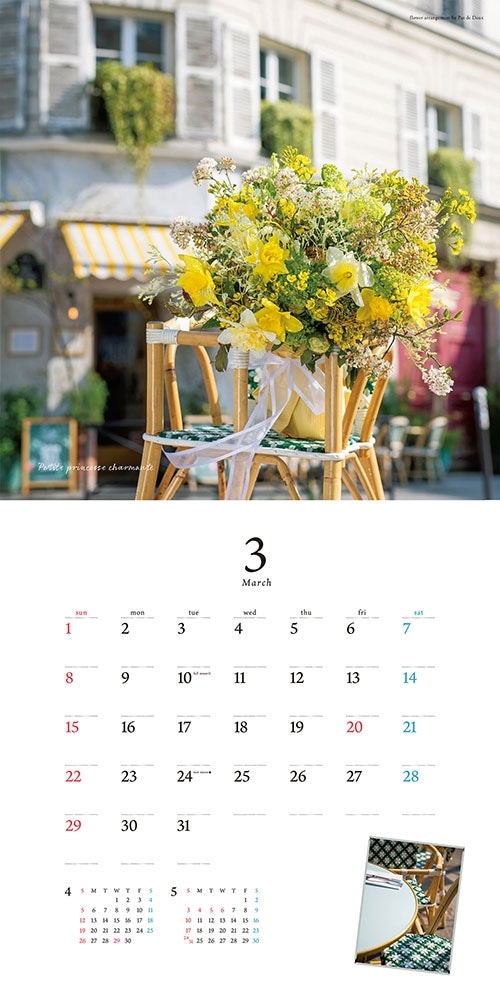 『花時間』2020　Calendar　パリの花・パリの街