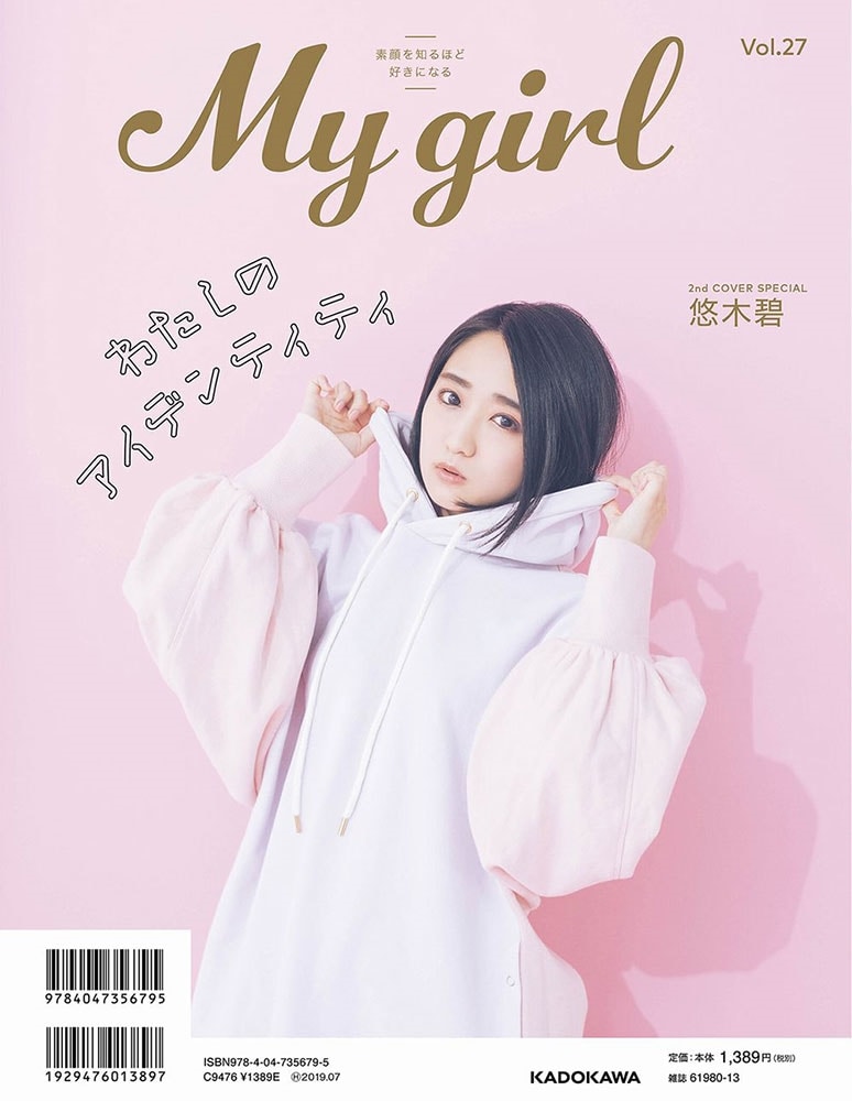 My Girl vol.27