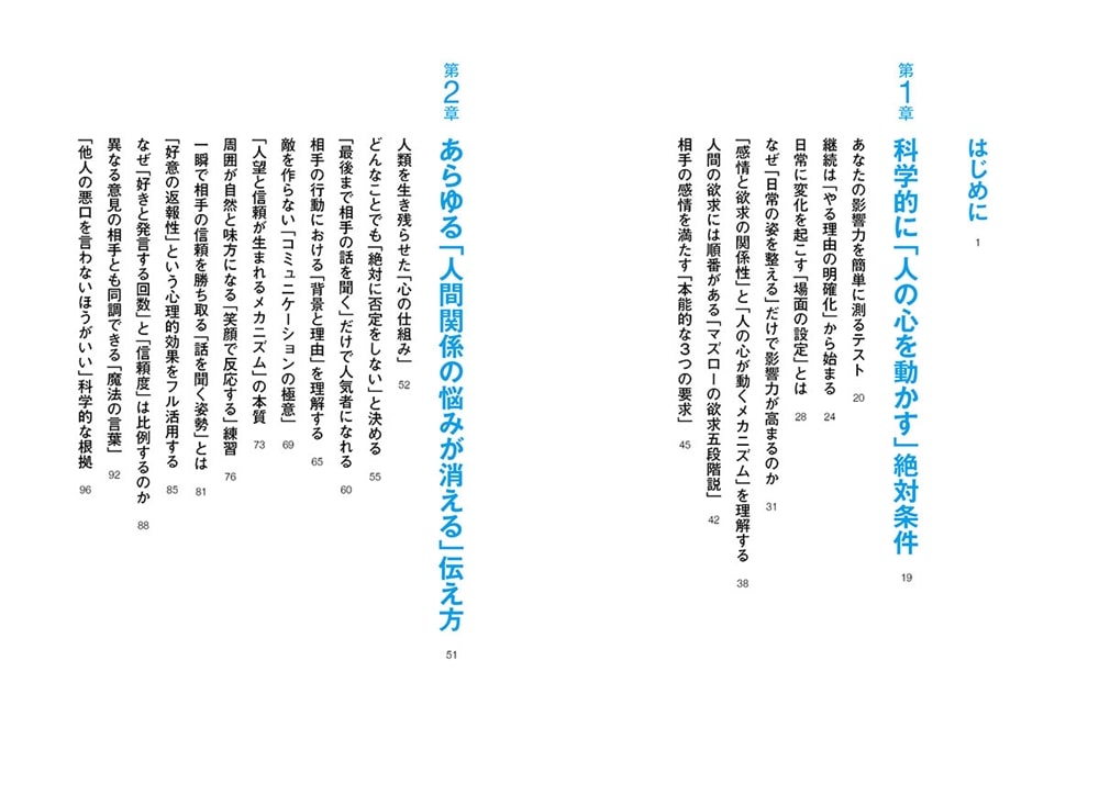 神トーーク　「伝え方しだい」で人生は思い通り