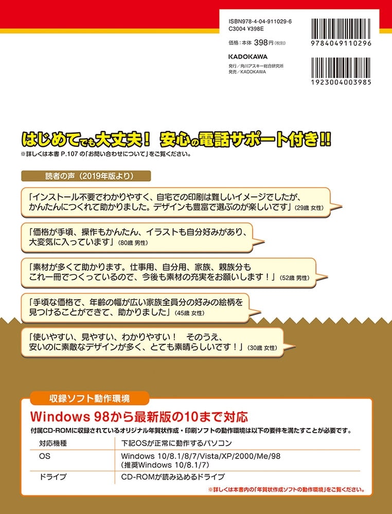 世界一かんたん定番年賀状　2020