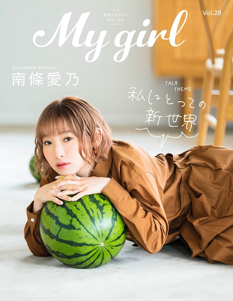 My Girl vol.28