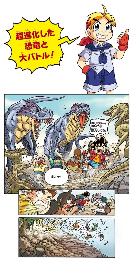 どっちが強い!?X（１） ダビンチ博士をすくえ！