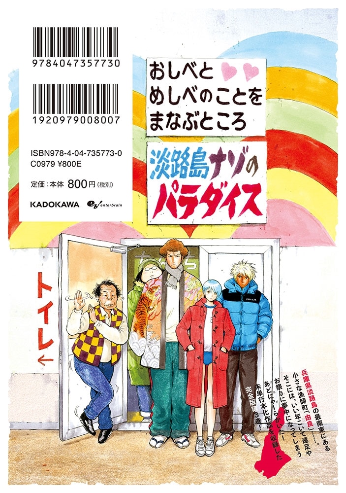 由良COLORS完全版　第３巻