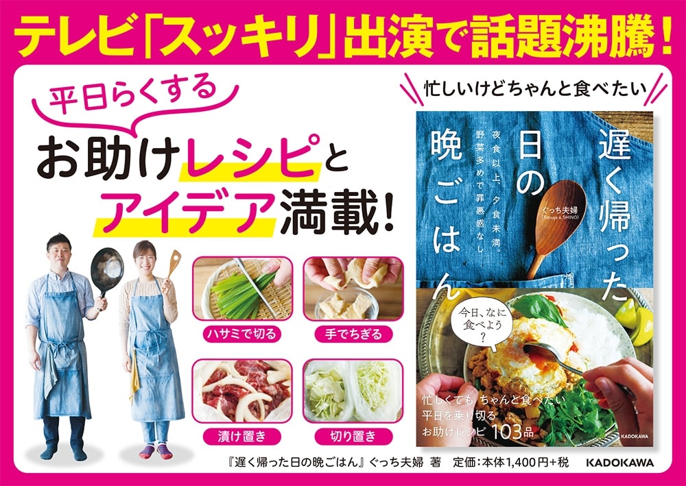 夜食以上、夕食未満。野菜多めで罪悪感なし 遅く帰った日の晩ごはん