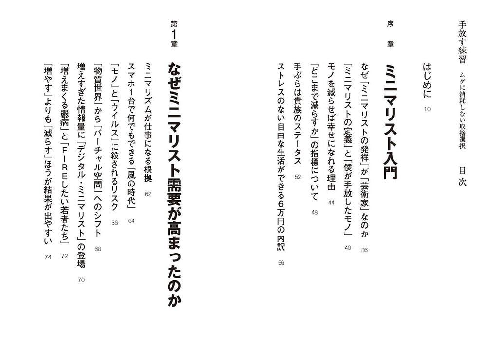 手放す練習 ムダに消耗しない取捨選択