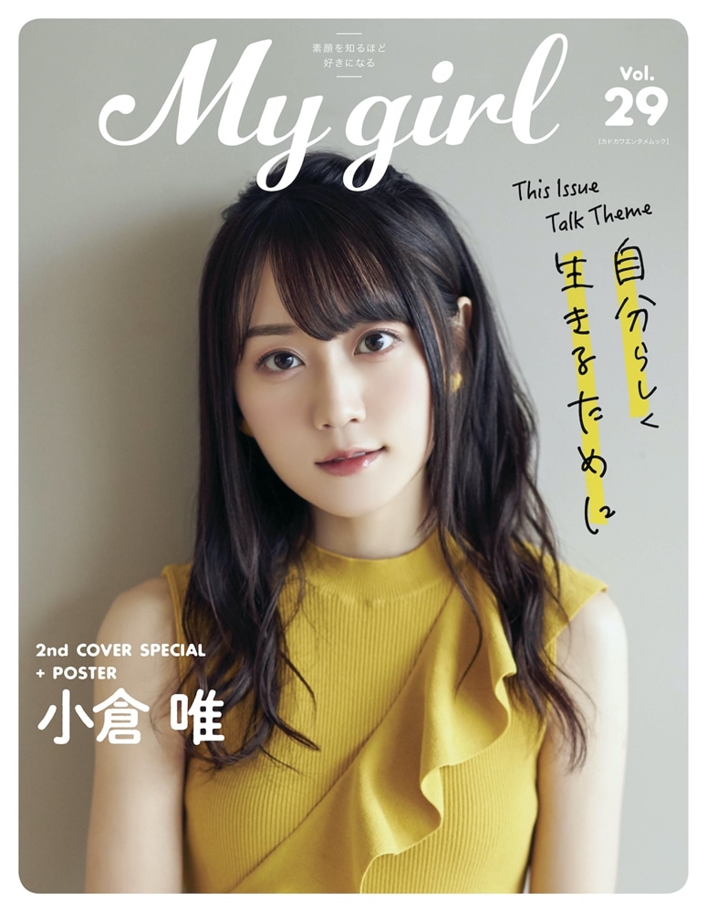 My Girl vol.29