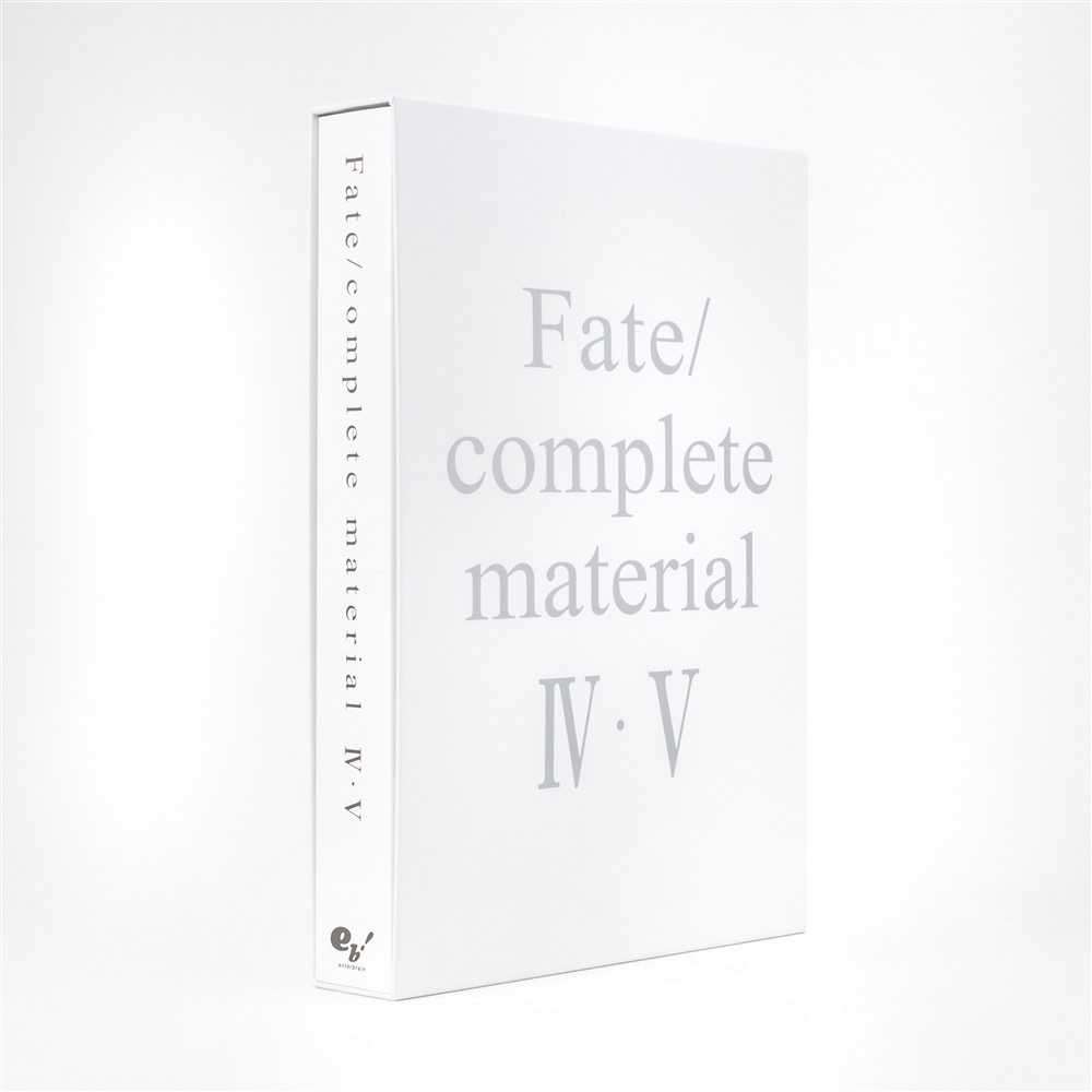 Fate/complete　material IV・V