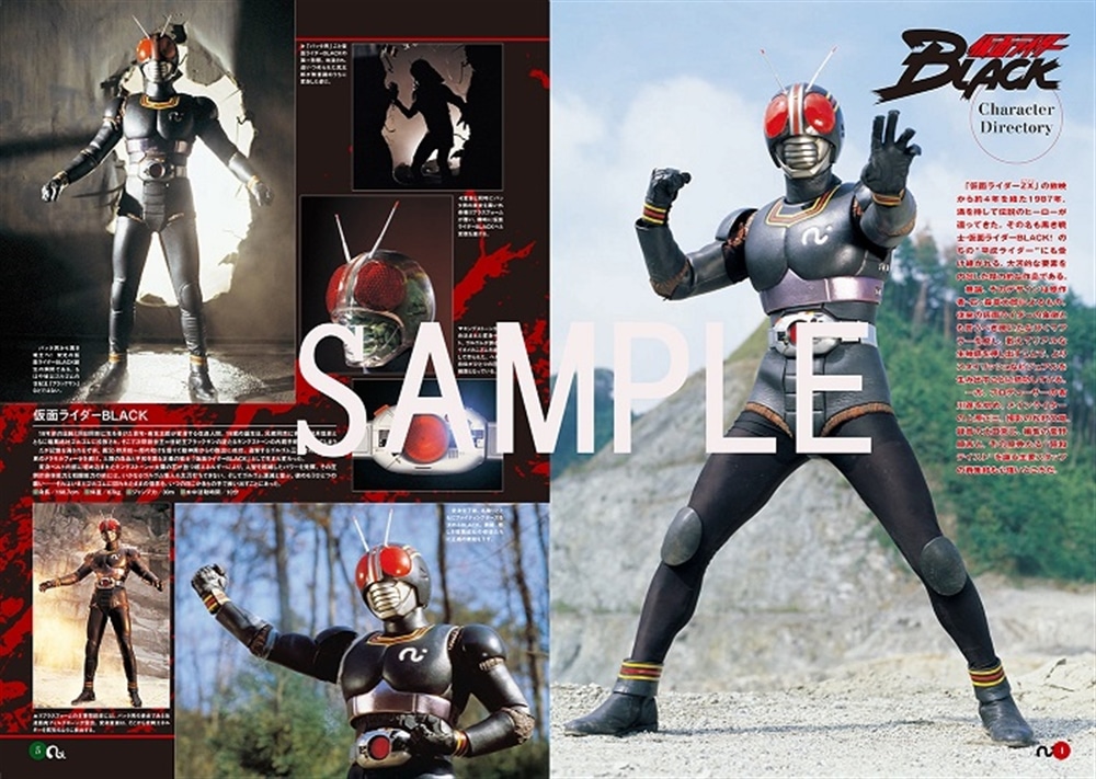 B-CLUB創刊35周年記念 仮面ライダーBLACK ＆ 仮面ライダーBLACK RX　CHRONICLE