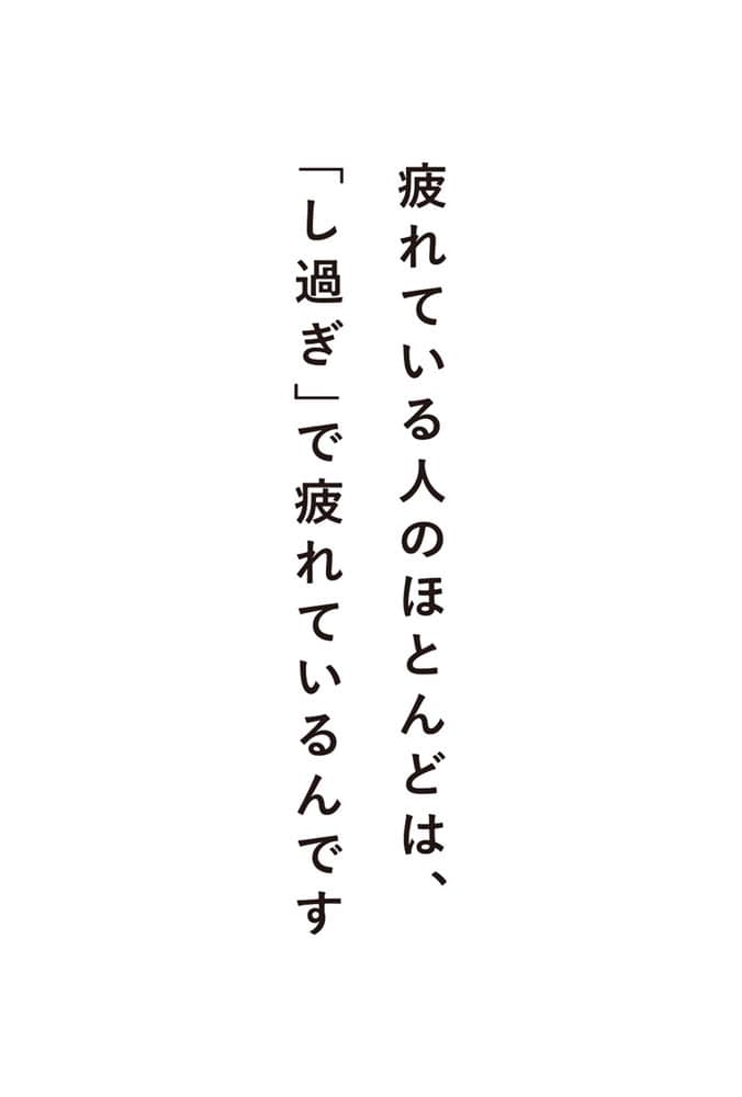 何もしない習慣