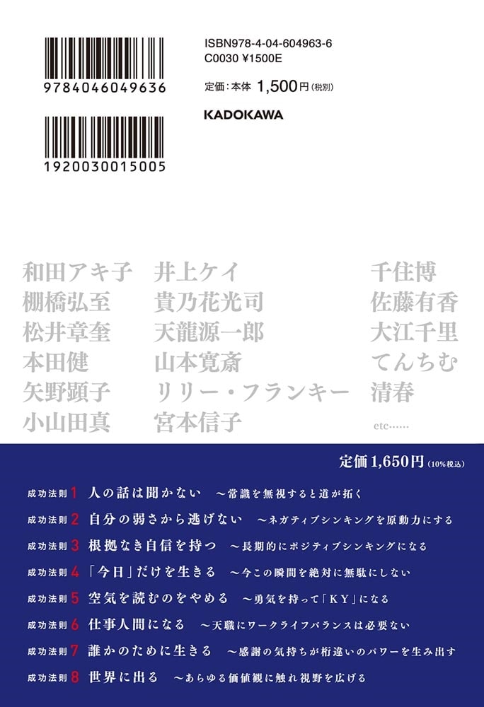 NYに挑んだ1000人が教えてくれた8つの成功法則