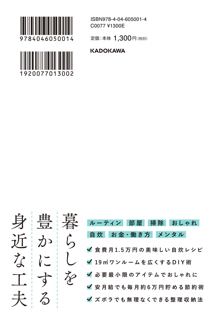 36歳独身、派遣OL、女子力ゼロ お気楽ひとり暮らし。