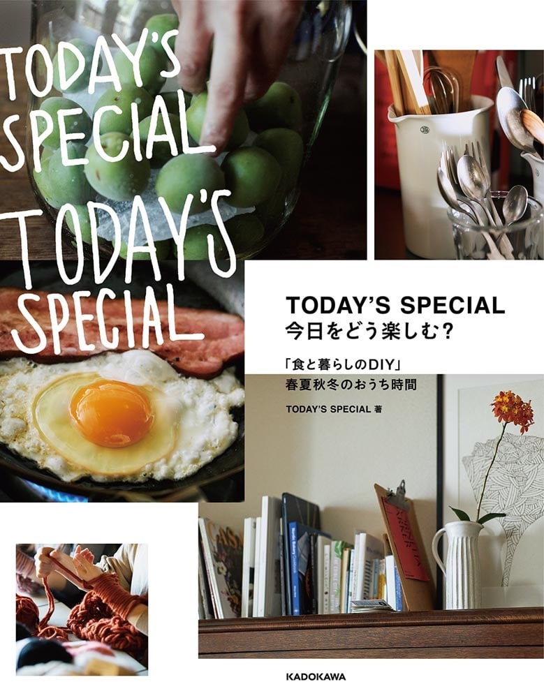 TODAY'S SPECIAL　今日をどう楽しむ？ 「食と暮らしのDIY」春夏秋冬のおうち時間