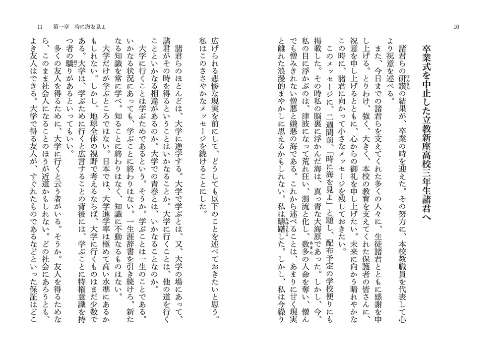 生きるために本当に大切なこと