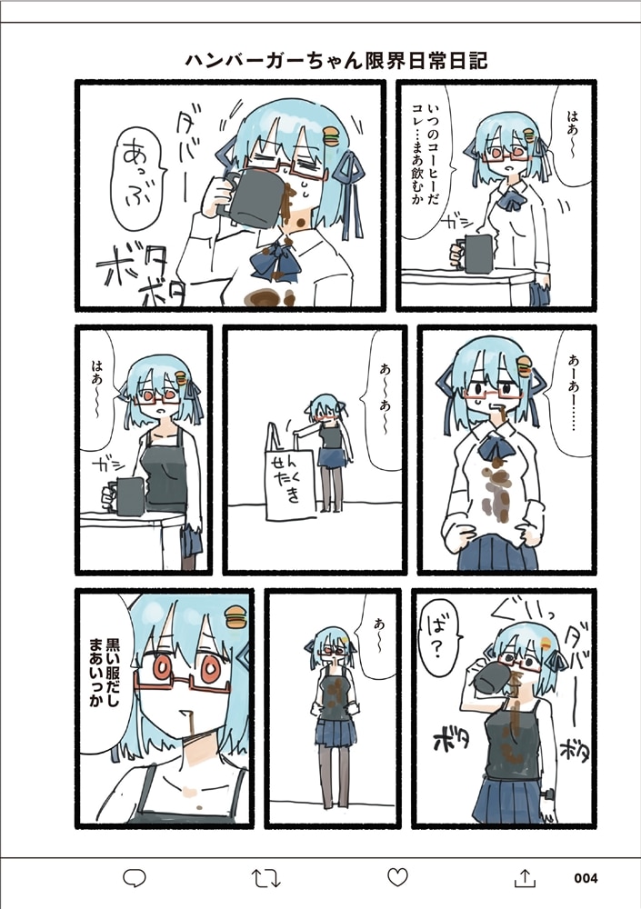 ハンバーガーちゃん絵日記