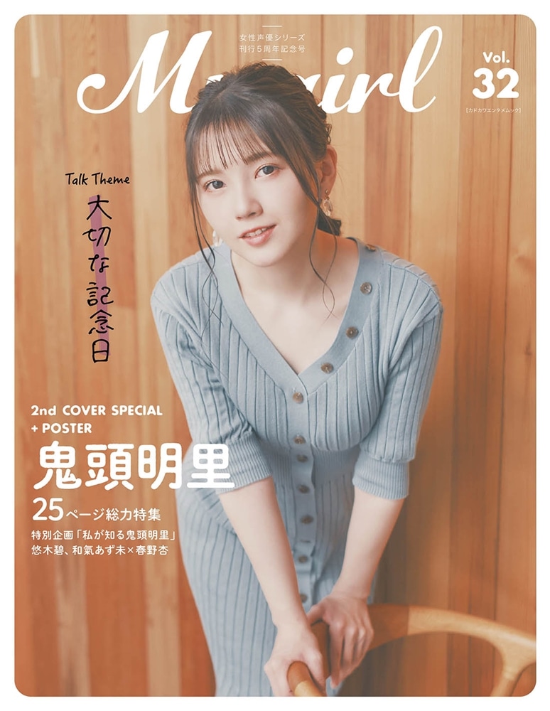 My Girl vol.32