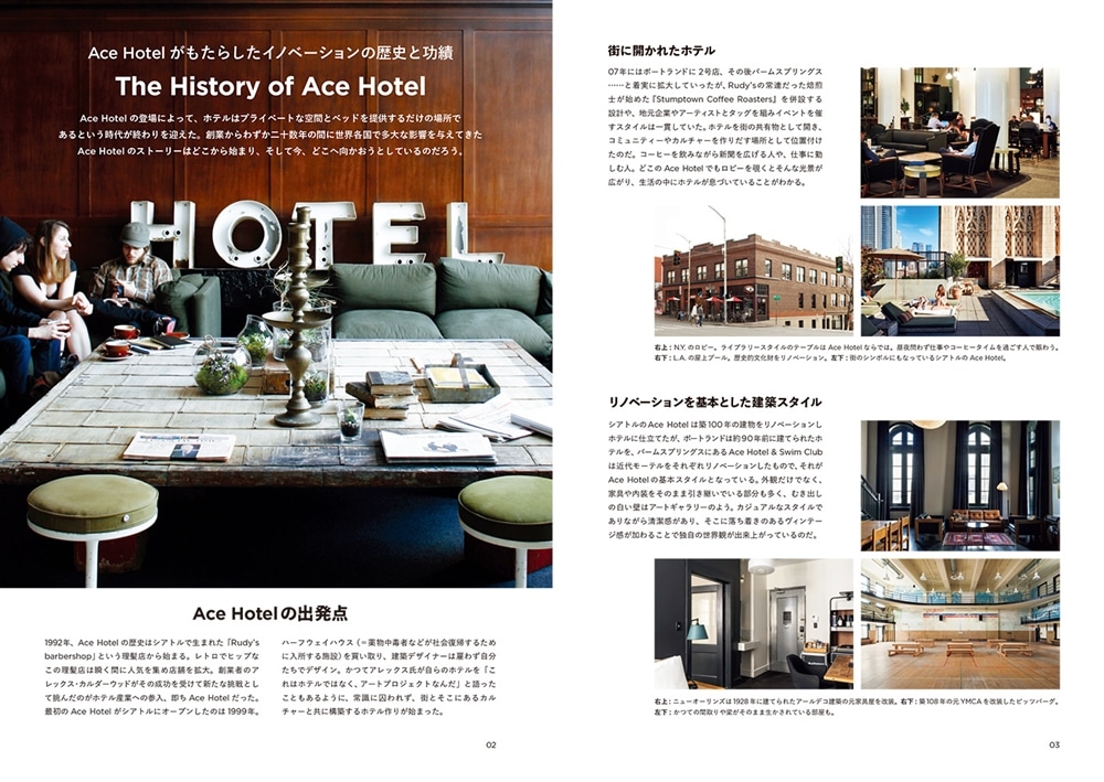 Ace Hotel Kyoto TRAVELER’S BOOK