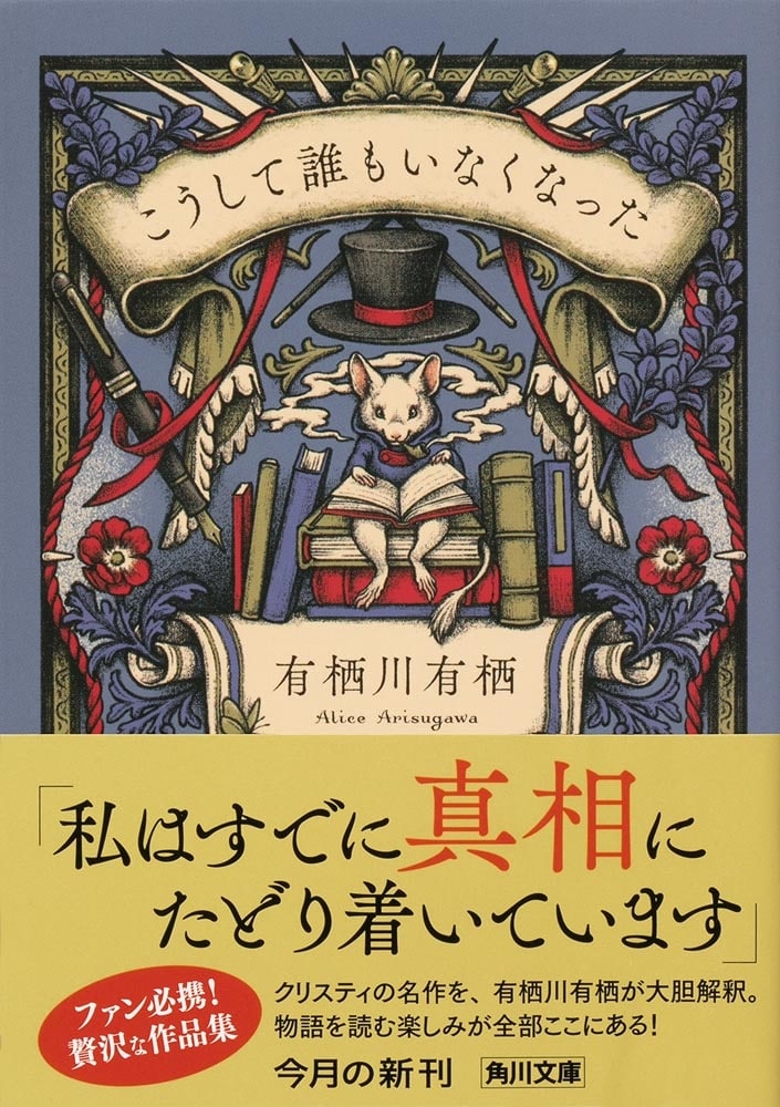 こうして誰もいなくなった