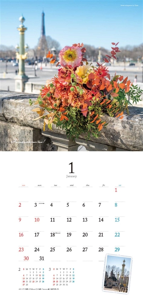 『花時間』2022 Calendar パリの花・パリの街