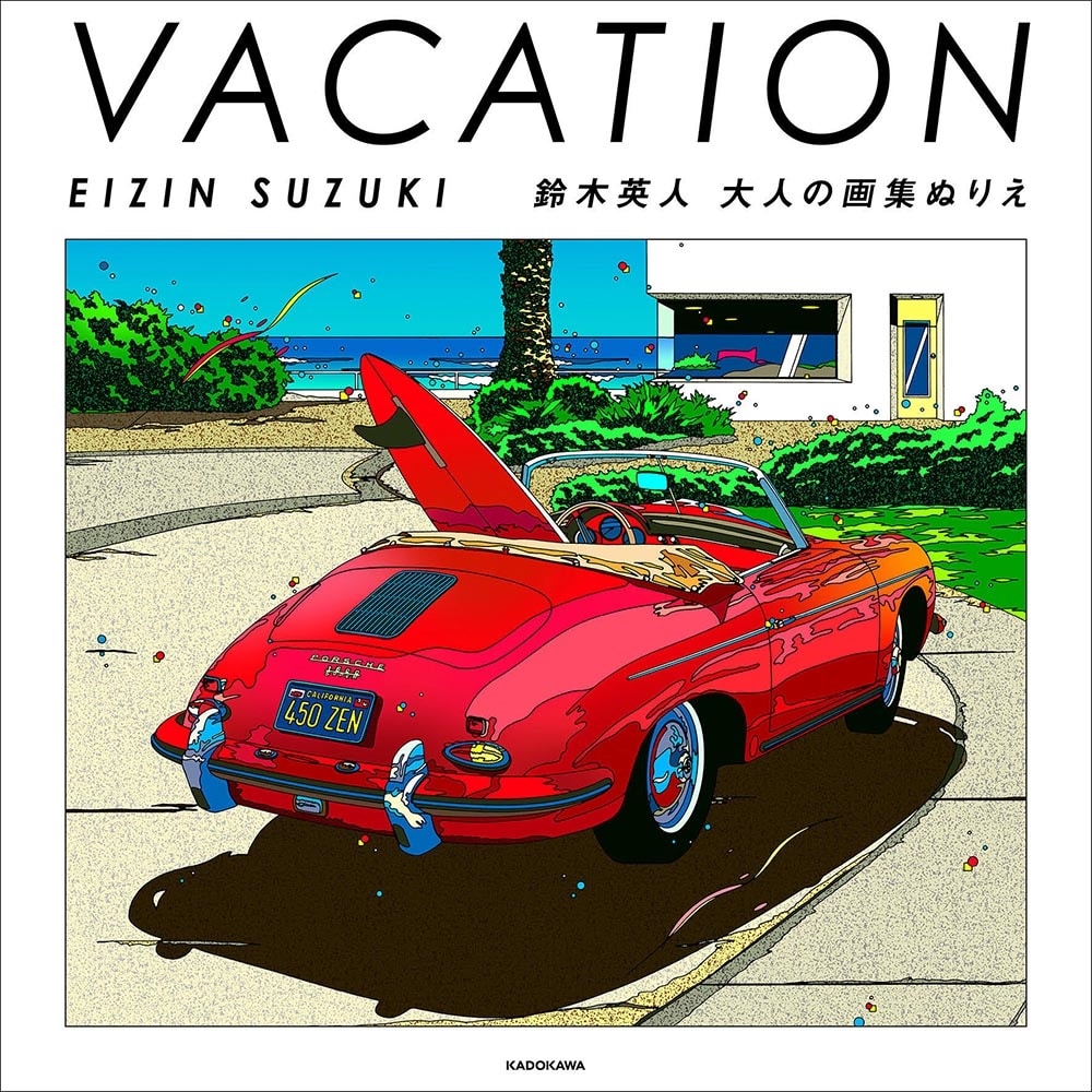 VACATION EIZIN SUZUKI 鈴木英人 大人の画集ぬりえ