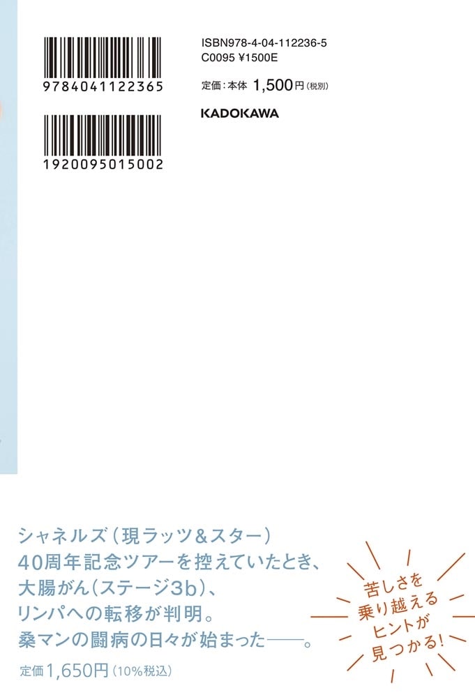 がんばろうとしない生き方 大腸がんになって見つけた笑顔でいる秘訣