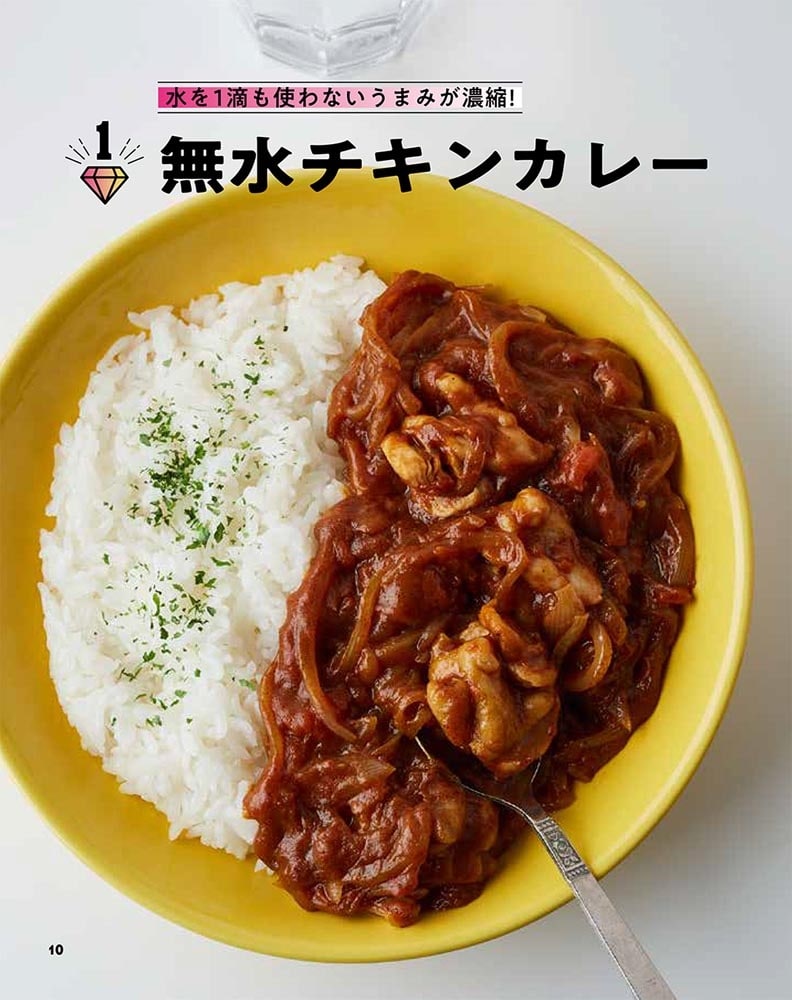 至高のレンジ飯 面倒ぜんぶ省略！容器１つで感動レシピ100