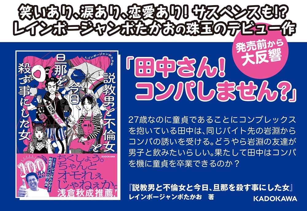 説教男と不倫女と今日、旦那を殺す事にした女